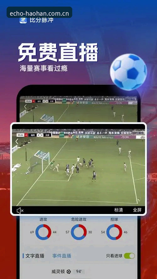 浩瀚体育官网实时比分服务更新至多端兼容，46.1 MB安装包背后的体验细节