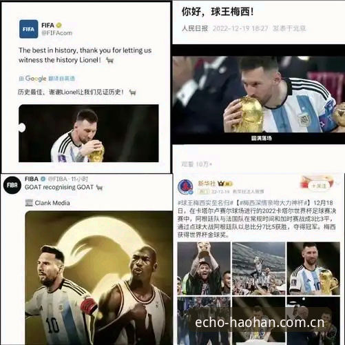 浩瀚体育链接网址官方中文站兼容版 梅西超越克洛泽刷新纪录:浩瀚体育官网独家深度评测球王封神之战