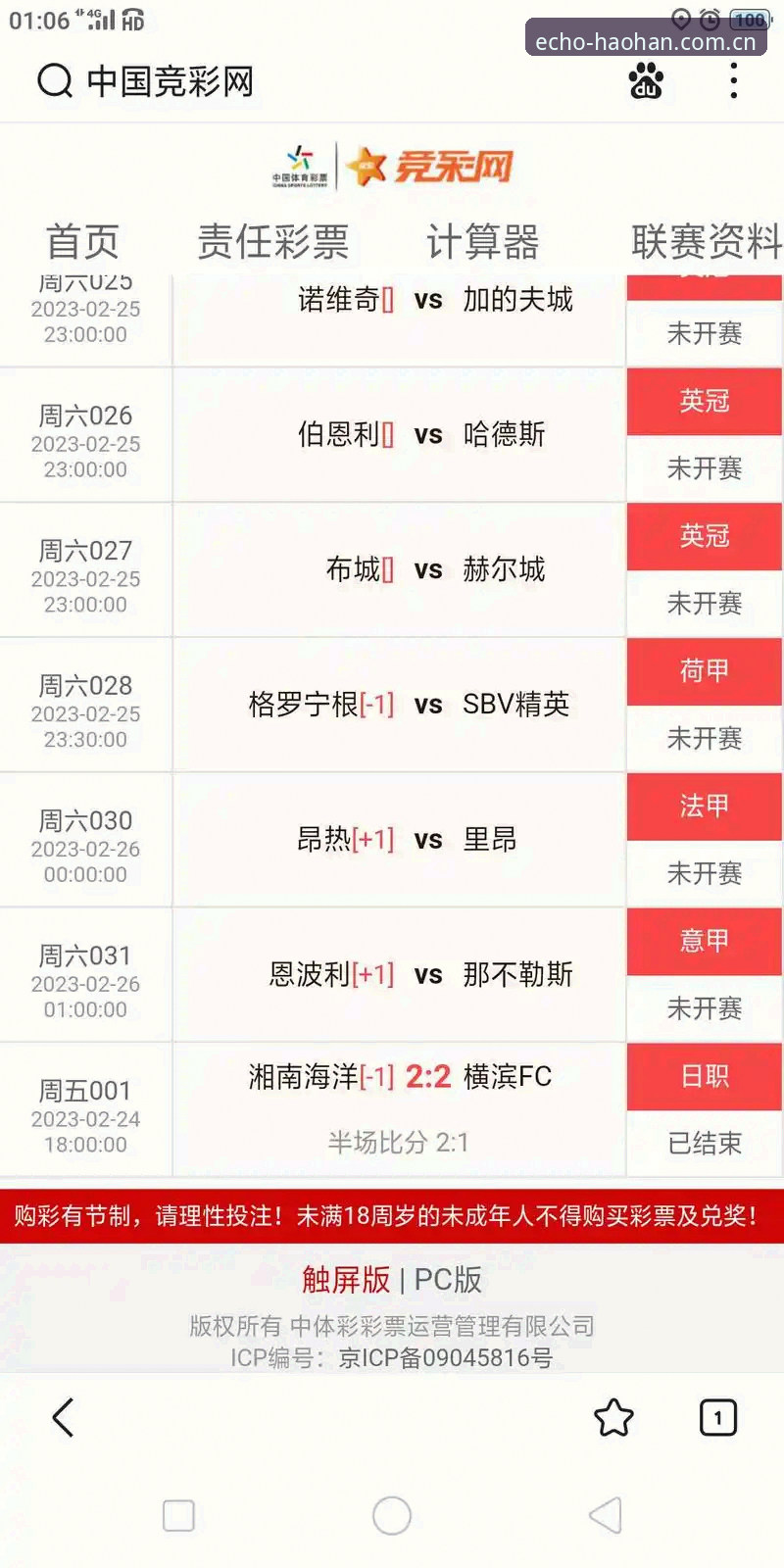 浩瀚体育官网实时比分查询操作教程：从数据核对到账号找回的完整路径