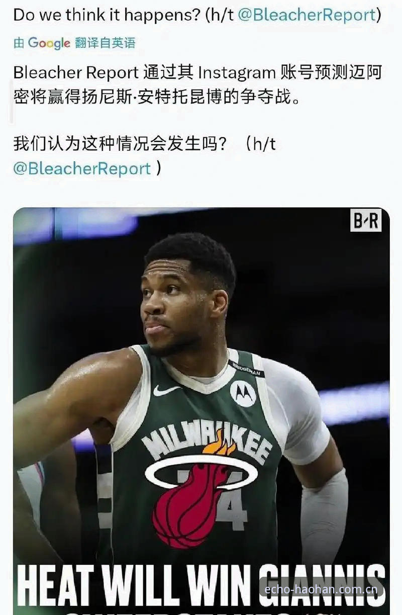 字母哥交易倒计时：凯尔特人vs热火，这张赌桌怎么选？